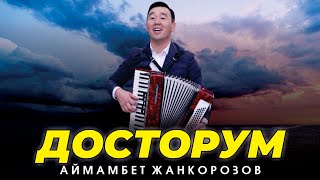 Аймамбет Жанкорозов - Досторум