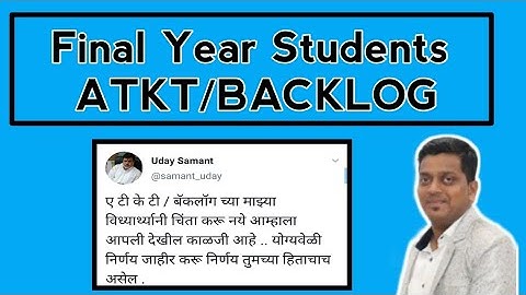 ATKT | BACKLOG | YD | Final Year Students | Message from Uday Samant | Ashish Sir