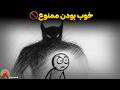 چرا برای سال جدید باید هیولا باشید هشدار نیچه و یونگ