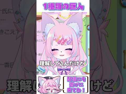何回修正してもダメ #shorts #vtuber #切り抜き