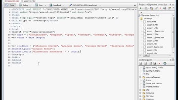 JavaScript Урок 14. Свойство lenth+ добавление/удаление элементов. Домашнее задание