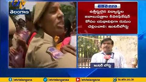 Verification Issue | Reporting on Govt Decision | From Inter Board