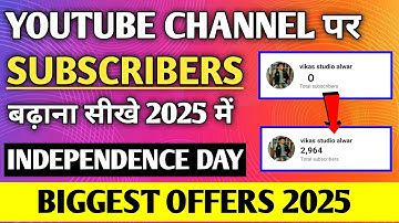 How To increase subscribers on Youtube channel | Subscriber Kaise Badhaye | Subscribe kaise Badhaye