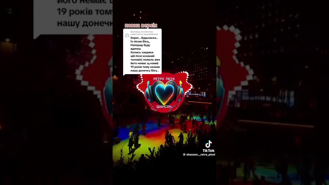 А десь там лондонський дощ