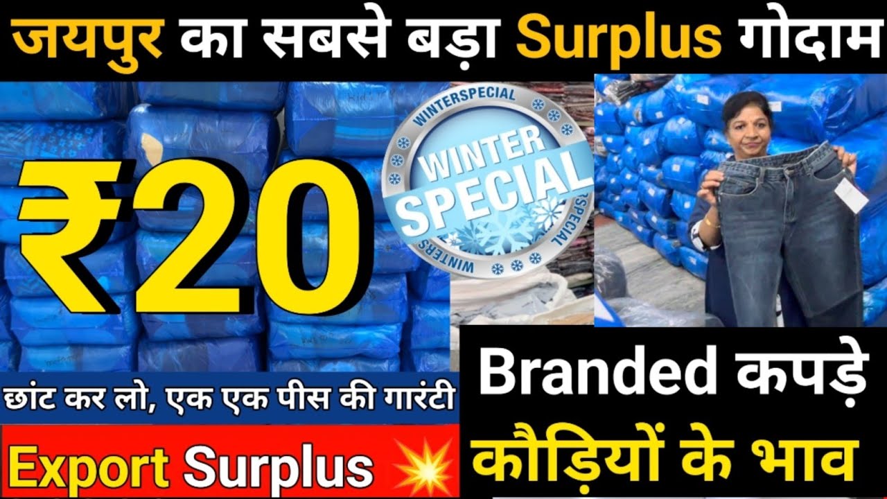 Export Surplus 💥 JAIPUR / Cheapest 🔥 BRANDED Export Surplus Winter Lot & Fresh Stock Wholesale