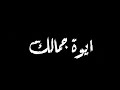 انا دخت علشان القاه نجومي
