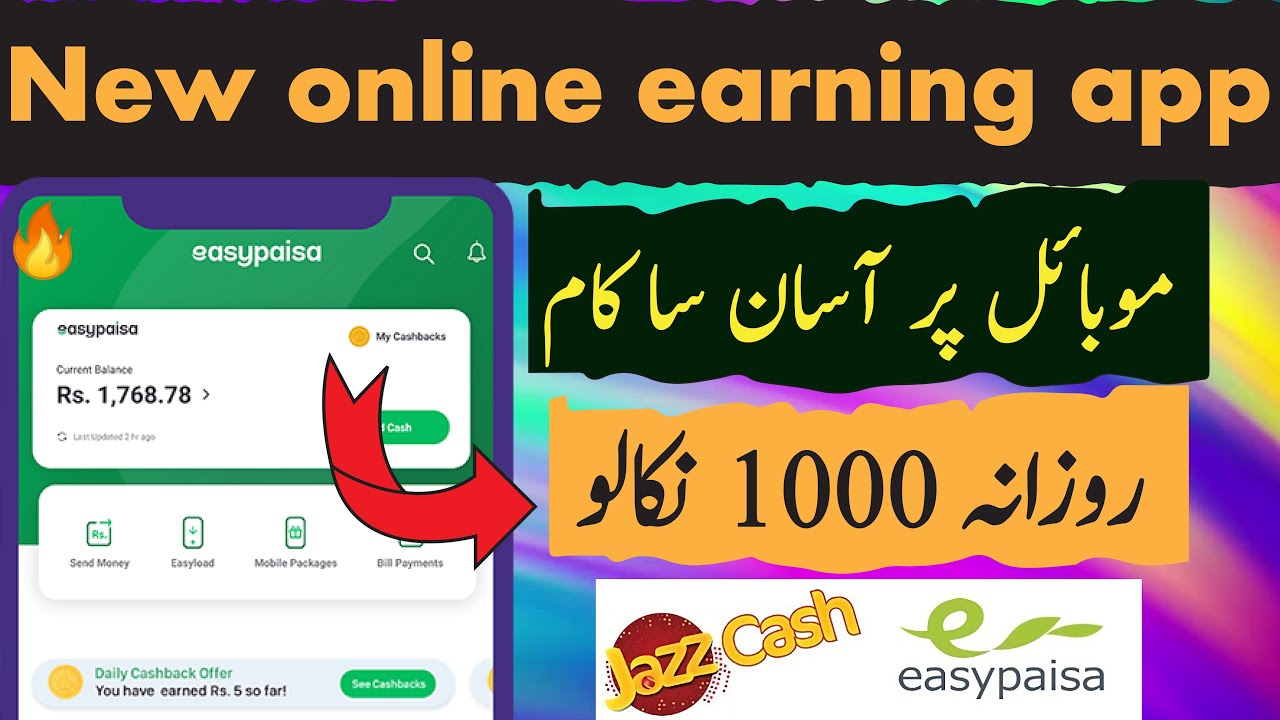 New online earning app without investment withdraw easypaisa | online