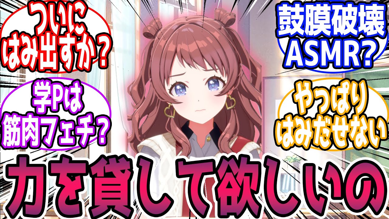 【閲覧注意?🎲】学P「家が焼けた…」【Part4】に対する反応【学園アイドルマスター/学マス】