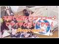 これは買って正解