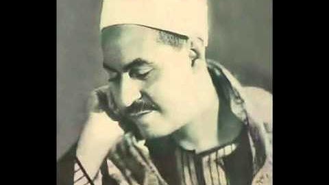 Mohamed Refaat (Al Qarah) - (الشيخ محمد رفعت, (سورة القارعة
