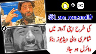 Record Your Own Voice With Background Music || Apni Awaz Mein Poetry Videos Banain || Shaheen Tricks screenshot 2