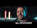 محمد حماقي راسمك في خيال حالات واتس
