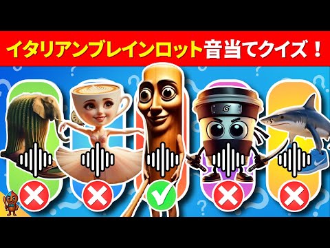 Who's that sound?] Answer 12 or more questions correctly and you