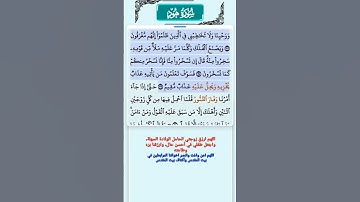 سورة هود الآية 36 - 39 فارس عباد قرآن 656