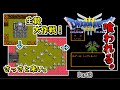商人の運命を変えるFCドラクエⅢ　Part3