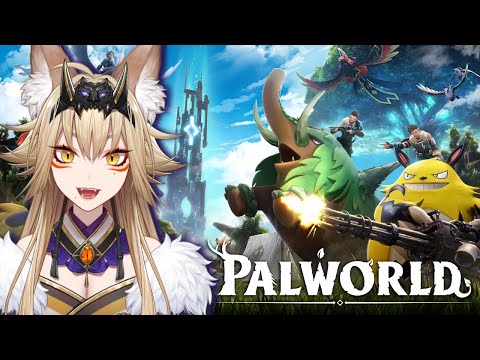 【噂のやつ】冒険してみる？【パルワールド/Palworld/藍宮狐珀/Vtuber】