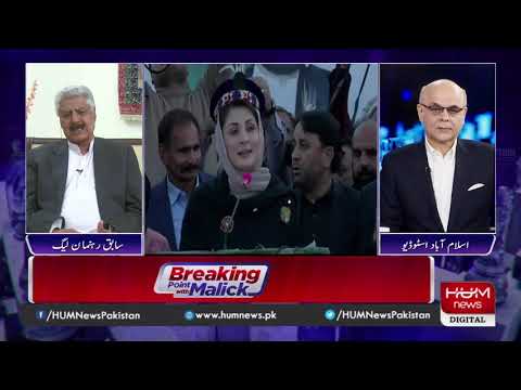 Program Breaking Point with Malick | 08 Nov 2020 | Hum News