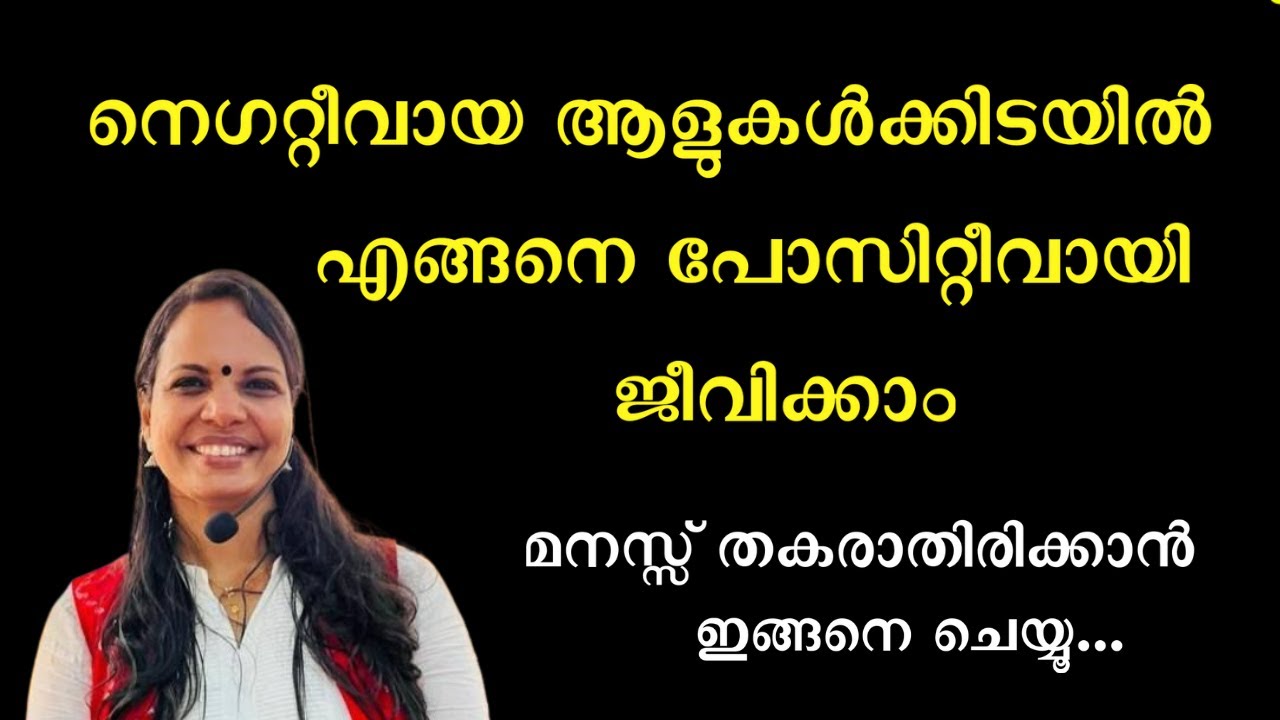 How To Stay Positive Among Negative People