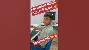 Keyboard कीबोर्ड काम नहीं करता है? "Tension नहीं" 🔥🤟#excelshorts #exceltips 🔥🥰