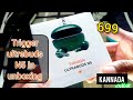 Triggr ultrabuds N5 / Bluetooth 6.0 unboxing in Kannada 