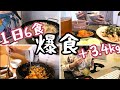 【暴食】生理前の食欲で胃も頭もバカになった1日の食事【料理ルーティン】