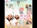 New punjabi song 2020  bebe bapu da lekha  mahla brothers  ekmann films