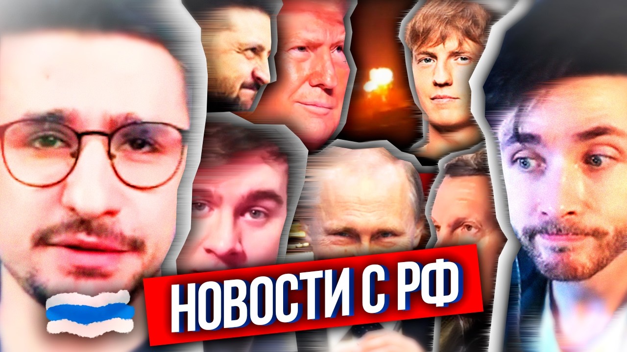 ХЕСУС: ЧТО ПО РФ? - ПУТИНА НАДУЛИ, ИНДУСЫ МАССОВО ЖЕНЯТСЯ НА РОССИЯНКАХ, РЭПЕРЫ ПРОГНУЛИСЬ ПОД РКН