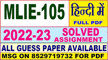 mlie 105 solved assignment 2022-23 / mlie 105 solved assignment in Hindi / ignou mlis solved