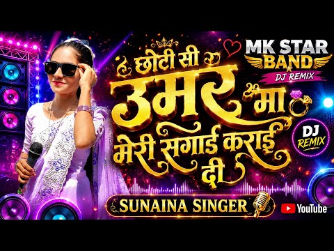 Gujrati timli l 🔥 SUNAINA SINGER 😍 ❤️