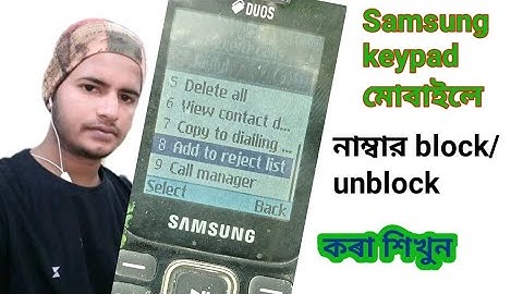 How To Block/ Unblock Phone Number In Samsung Keypad Mobile | Jahed Solution
