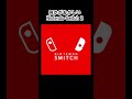 【何かがおかしい】ニンテンドースイッチ2 Part19 #ネタ #nintendoswitch2 #ニンテンドースイッチ2 #shorts #おかしい
