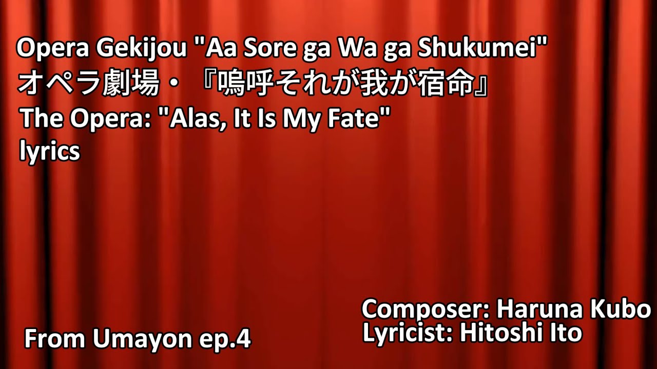 TM Opera O's Opera: Opera Gekijou "Aa Sore ga Wa ga Shukumei" lyrics [kan/rom/en]