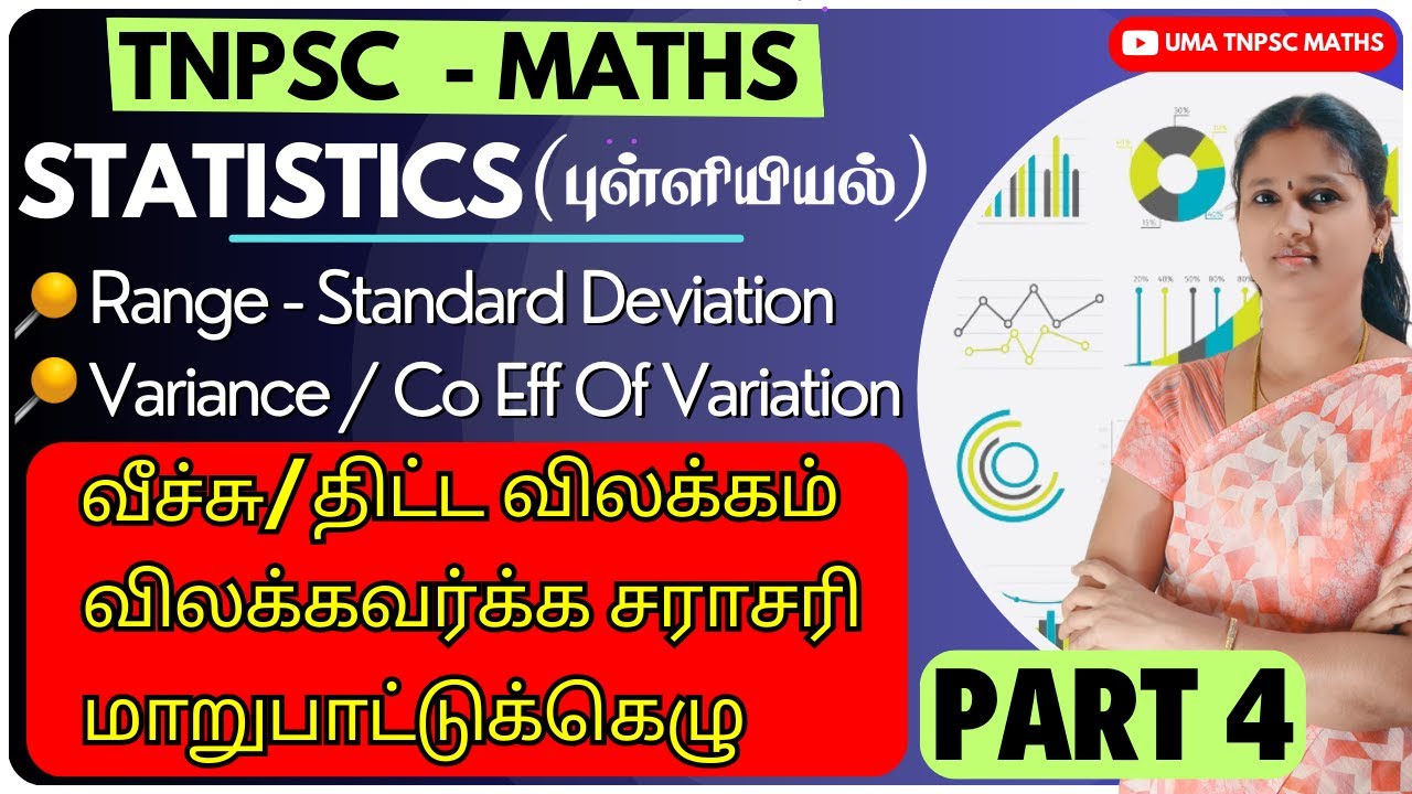 Utm Cs Math Stats 🎯TNPSC |PART - 4 (FINAL)|💥மாறுபாட்டுக்கெழு வீச்சு திட்டவிலக்கம் ...