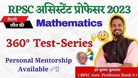 RPSC Assistant Professor Mathematics Test Series