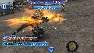 [#DFFOO] Stuggle for the freedom?, Gabranth vs Vayne.