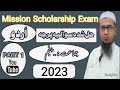 جماعت پانچویں مضمون ا ردو حل شدہ سوالیہ پرچہ سال 2023 جماعت پانچویں مضمون ا ردو حل شدہ سوالیہ پرچہ سال 2023