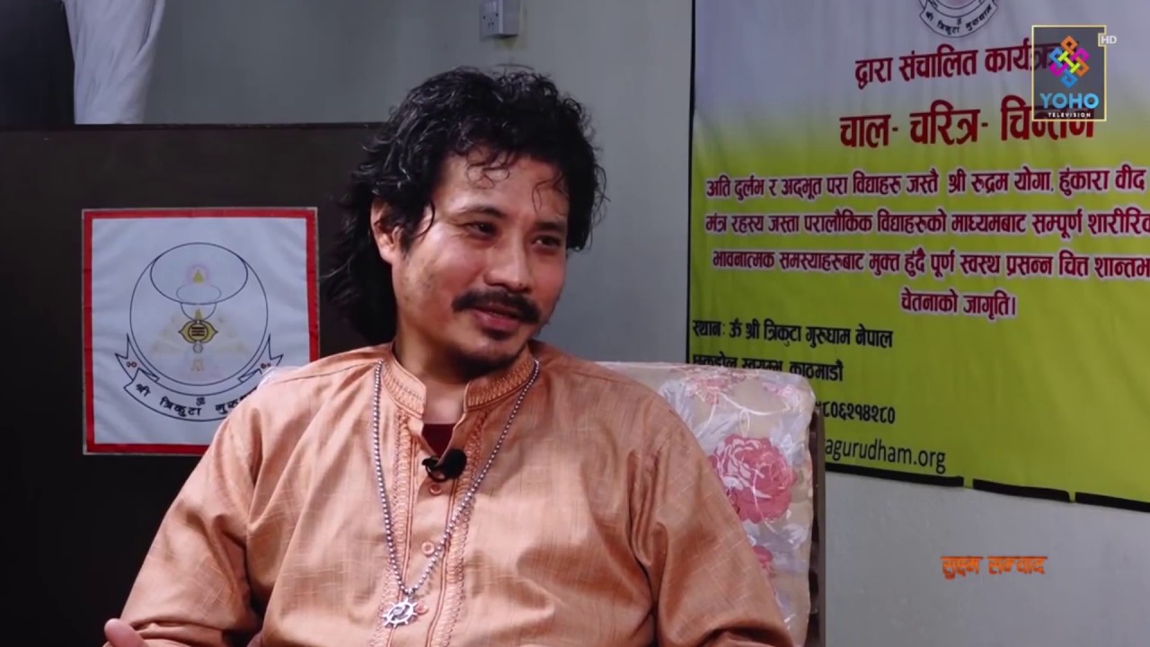 Part 5 : मान्छेको शरिरमा सुक्ष्म आत्माहरु किन प्रवेश गर्छन? | Param Gurudev's Talk on YOHO TV |