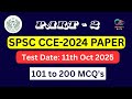 SPSC CCE-2024 Paper (Executive Cadre) | SPSC CCE-2024 Screening Test Paper | 11th Oct 2025