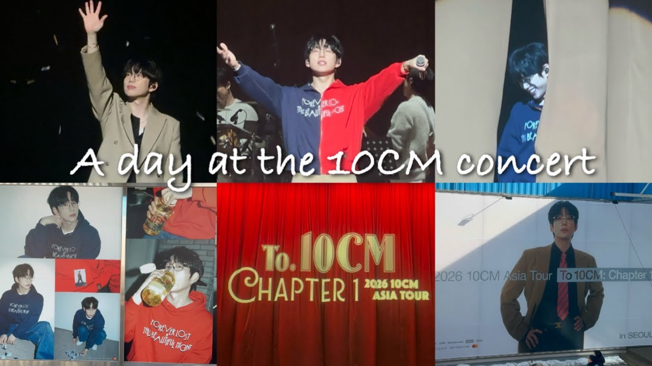 권정열이랑 눈 마주친 거 맞죠..? 10CM 콘서트 직관급 브이로그 l 영상 보다가 입덕주의! 10CM 권정열한테 감겨버린 하루 l 솔직히 십센치 콘서트 안 가면 평생 후회함 