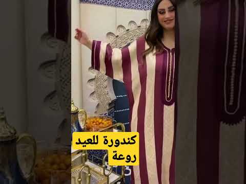كندورة العيد روعة عيد كندورة لباس تقليدي