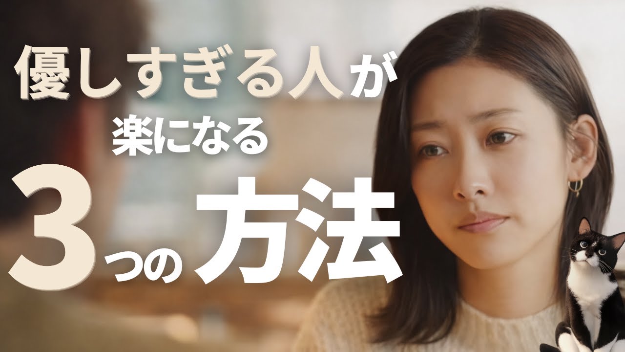 断れない・背負いすぎる人へ｜楽になれない本当の理由と3つの対処法