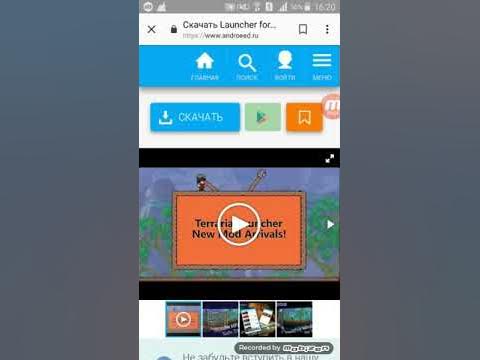 Как Скачать Launcher For Terraria Абсолютно Бесплатно. - YouTube