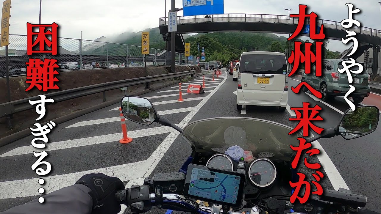 Moto Blog] I Survived the Catastrophic Rain in Kyushu, But