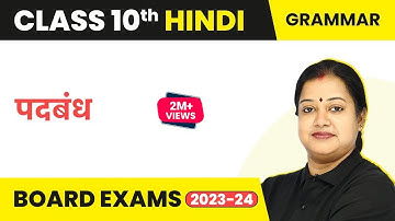 Class 10 Hindi (Grammar) | Padbandh 2022-23