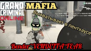 MAFIA думала что спрячется в пентхаусе😅  настигли , и опять унизили😈 // Grand criminal online//GCO