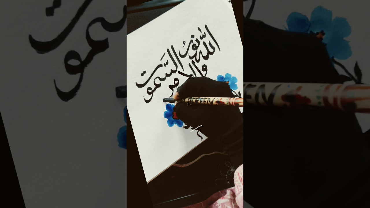 Allahu Nurus Samavati Wal Ard Satisfying Arabic Calligraphy ✨🌙||#shorts #viral #allah