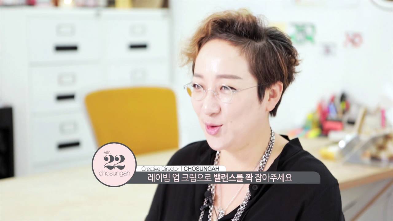 [조성아22 chosungah22] '24H 레이빔업크림' 뷰티마스터 조성아 인터뷰