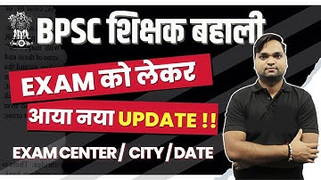 BPSC Bihar 7th Phase 2023 | BPSC Exam में हुआ UPDATE By DK Gupta Sir