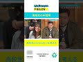 AIの進化で先生は必要ない?① UNKNOWN FIELDS #06