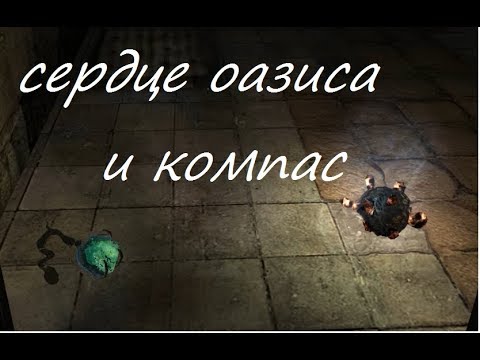 S.T.A.L.K.E.R Зов Припяти | Сердце оазиса и Компас | на пояс S.T.A.L.K.E.R Зов Припяти | Сердце оазиса и Компас | на пояс